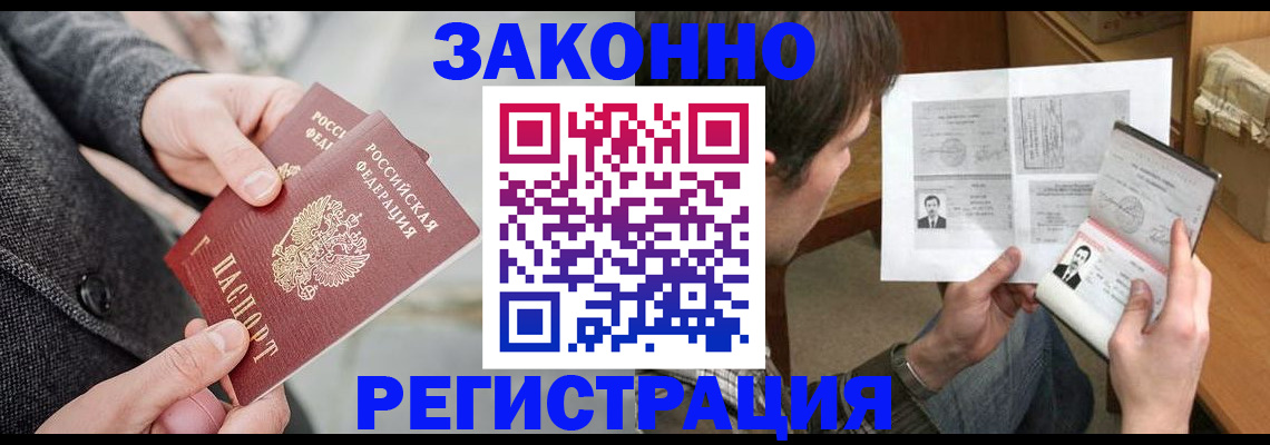 где прописаться в Петропавловске-Камчатском