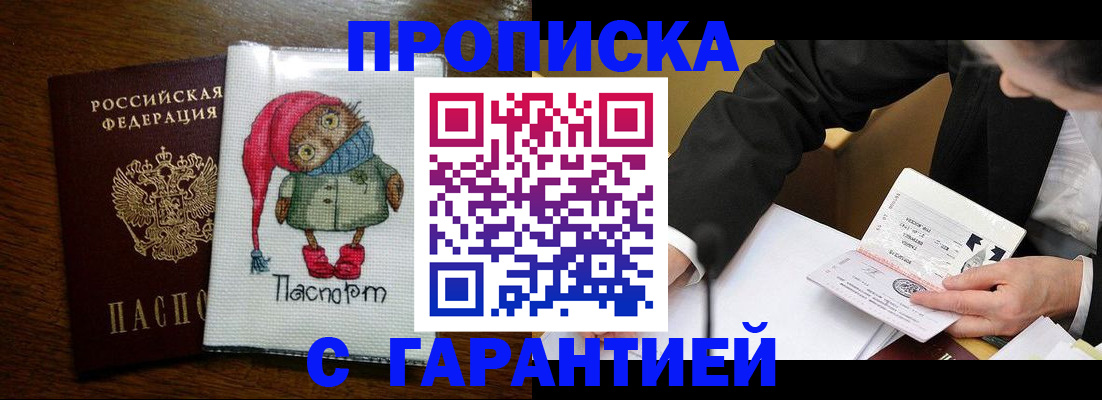 временная прописка в Петропавловске-Камчатском
