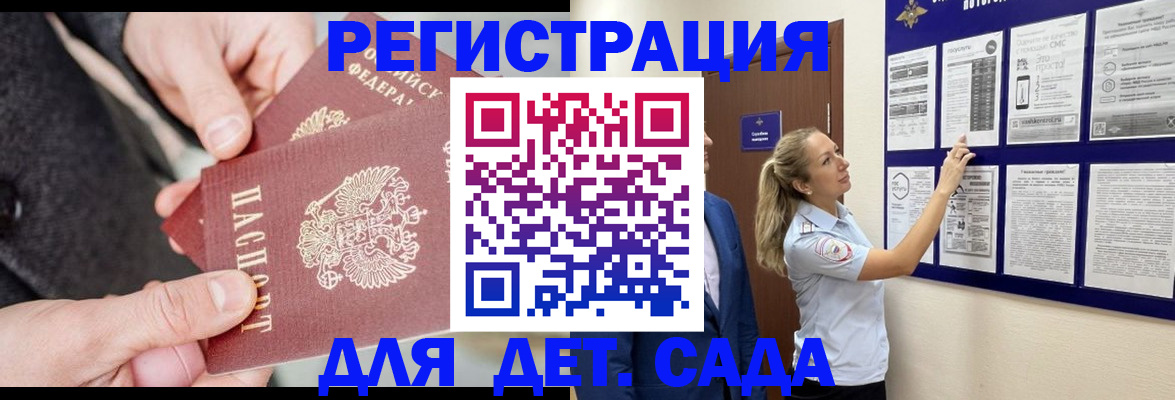 временная регистрация адрес в Петропавловске-Камчатском