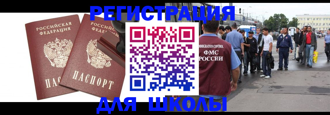 временная регистрация госуслуги в Петропавловске-Камчатском